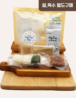 63한우비타민양배추죽 밀키트(베이직)(160g*3회분)
