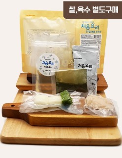 64흰살생선양파무죽 밀키트(베이직)(160g*3회분)
