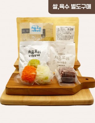 28한우아스파라거스진밥 밀키트(베이직)(200g*3회분)