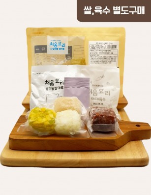 24한우새송이애호박진밥 밀키트(베이직)(200g*3회분)