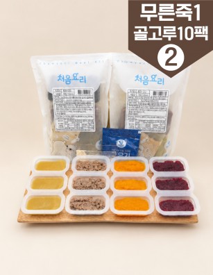무른죽1 골고루10팩 2번세트 30회분