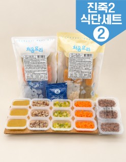 진죽2 매일한우식단세트2 9팩27회분