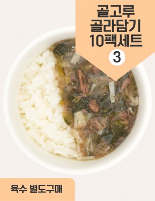 덮밥소스 매일한우식단10팩세트3 30회분