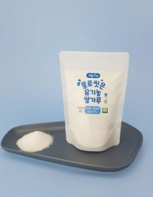 물로씻은 유기농쌀가루 미음용(벌크 포장, 소분 포장)